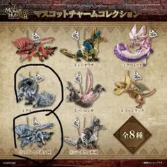 モンスター ハンター　マスコットチャーム　キーホルダー