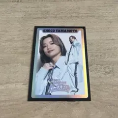 2025年最新】山本彰吾フォトカードの人気アイテム - メルカリ