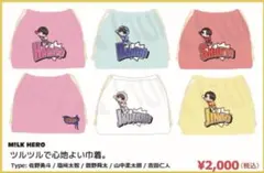 M!LK HERO 一旦トートか。 窓付きの。 佐野勇斗 - メルカリ