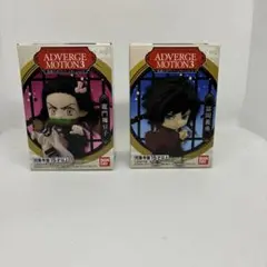 【新品】鬼滅の刃/アドバージモーション3/竈門炭治郎/禰豆子
