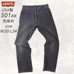 2026年最新】LEVIS 501xx 555の人気アイテム - メルカリ