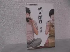 Item thumbnail for item d4bdbbaf-0cec-41e3-ac4a-f42eb8457727