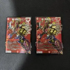 轟く邪道レッドゾーン 4枚セット 轟く侵略 レッドゾーン 4枚セット 4枚の通販 トレカショップYAMANE