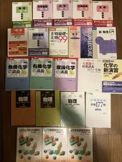 受験　照井式問題集 他　化学　物理　問題集　12冊セット 受験 照井式問題集 他 化学 物理 問題集 12冊セット - メルカリ
