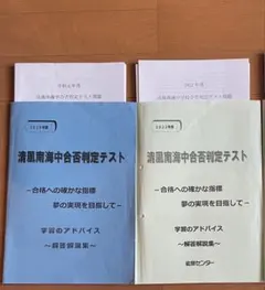 2025年最新】能開センター テストの人気アイテム - メルカリ