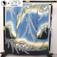 振袖 長襦袢半衿付 小寺義一 美しい辻が花絞り 金通し 藍鉄色 K-5455 