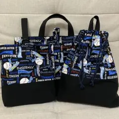 ハンドメイド 3点セット（レッスンバッグ ・上靴袋・体操服袋）