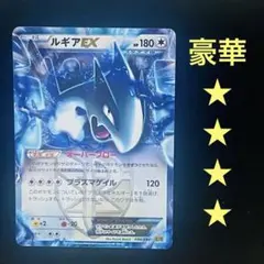 2026年最新】ルギアEXの人気アイテム - メルカリ