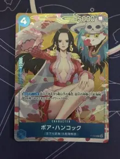 ボア・ハンコック P-066 プロモーションパックEX Vol.2 | Mercari