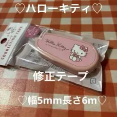 廃盤】ハローキティー 修正テープ - メルカリ