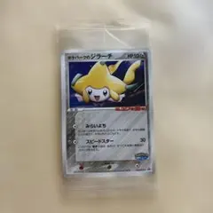 2026年最新】ポケパーク ジラーチの人気アイテム - メルカリ