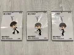 BE:FIRST ラバーマスコット レオ リュウヘイ ジュノン