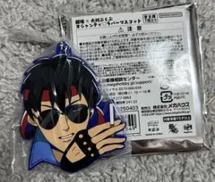 銀魂 大川ぶくぶ オシャンティ♡ラバーマスコット トッシー