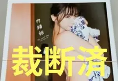 直筆サイン入り】 伊織もえ 写真集 - メルカリ