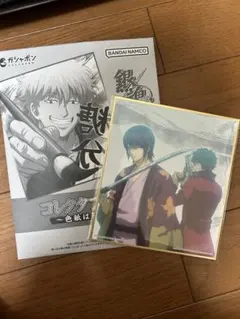 銀魂 コレクタブル色紙 高杉晋助&坂本辰馬