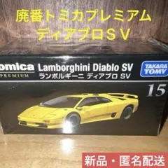 トミカランボルギーニディアブロ
