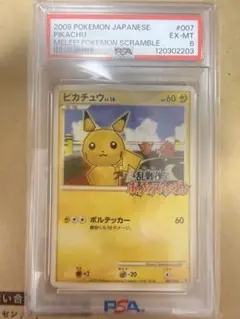 2026年最新】ピカチュウ 007/016 乱戦！ポケモンスクランブルの人気