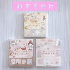 トビマツショウイチロウ　メモ　おすそわけのサムネイル