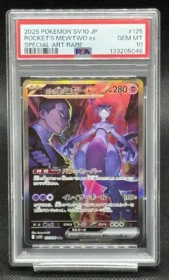 2025年最新】ミュウex psa10の人気アイテム - メルカリ