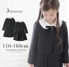 新品未使用 Catherine Cottage120 フォーマル 4点セット