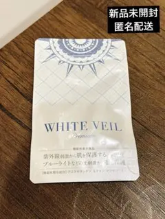 新品未開封 キラリズム ホワイトヴェール プレミアム モイストセット30日分 新品未開封 キラリズム ホワイトヴェール プレミアム モイスト