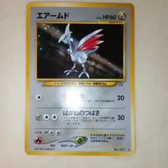 エアームド　旧裏　ポケモンカード
