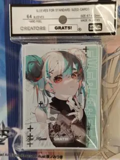 GRATS! スリーブ「EVER GREEN」水視ずみ 新品未開封