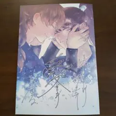 忍たま　同人誌　鉢尾