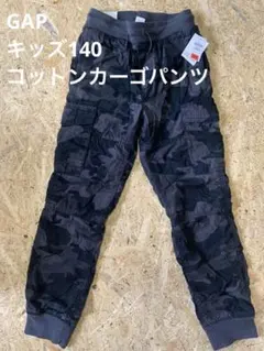 GAP KIDS  カーゴパンツ L Regular 140cm