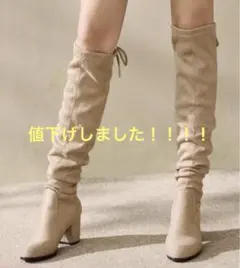 ベージュ色 ニーハイブーツ