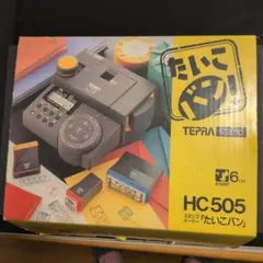 KING JIM HC505のサムネイル