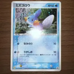 キモリ、アチャモ、ミズゴロウ マクドナルドPROMO ADV-P psa 連番 キモリ、アチャモ、ミズゴロウ マクドナルドPROMO ADV-P psa 連
