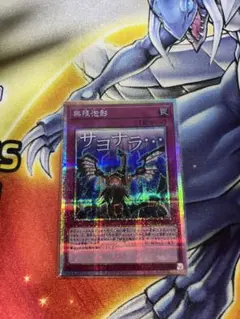 遊戯王 天叢雲之巳剣 プリズマ 2枚セット - メルカリ
