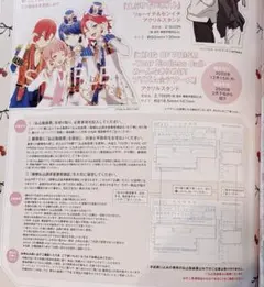 spoon. 2Di 127号 キンツア アクスタ 払込取扱票