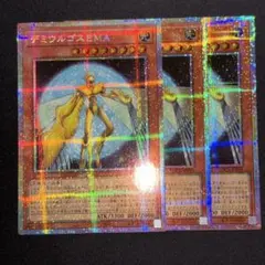 デミウルゴスＥＭＡ プリズマティックシークレット プリシク 3枚セット 遊戯王