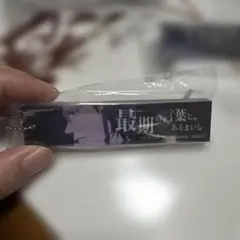 BLEACH アクリルキーホルダー 石田雨竜