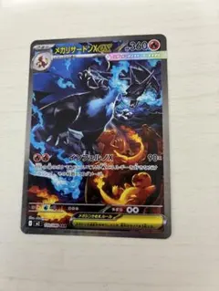 K*G様 メガリザードンXex SAR MEGA 拡張パック インフェルノX 1