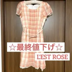 ☆最終値下げ☆ レストローズ　チェック柄　ワンピース　オレンジ