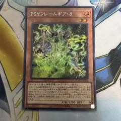遊戯王 PSYフレーム・ドライバー プリズマティック シークレット