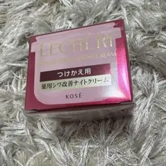 ルシェリ　リンクルリペアナイトクリーム　40g つけかえ用のサムネイル
