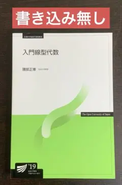 放送大学 教材 教科書 テキスト 参考書 25冊セット まとめ売り 放送大学教材 '17〜'22 15冊セット まとめ売り 教科書 テキスト