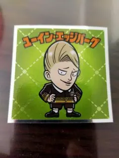 【フルコンプ支援】ビックリマン★スパイファミリー★コラボ　ユーイン・エッジバーグ