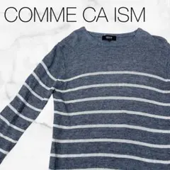 ☆【コムサイズム】トップスニット長袖グレー×ホワイト×ボーダー麻100%