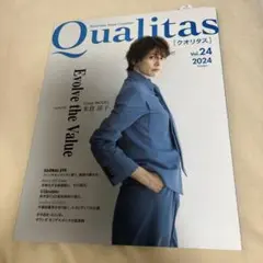 Qualitas vol.24 2024 winter 雑誌　本　クオリタス
