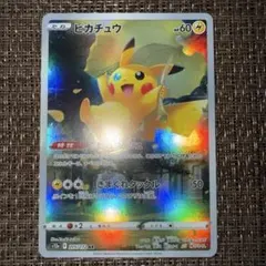 2026年最新】vstarユニバース ar ピカチュウの人気アイテム - メルカリ