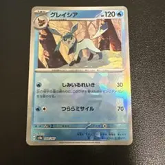 グレイシア モンスターボールミラー テラスタルフェスex