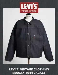 LEVI'S VINTAGE CLOTHING S506XX 1944