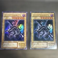真紅眼の黒竜 レッドアイズブラックドラゴン