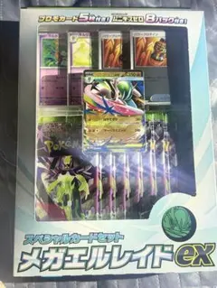 ポケモンカードゲーム メガエルレイドEX スペシャルカードセット ムニキスゼロ