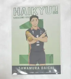 ハイキュー!! 澤村大地 ポストカード